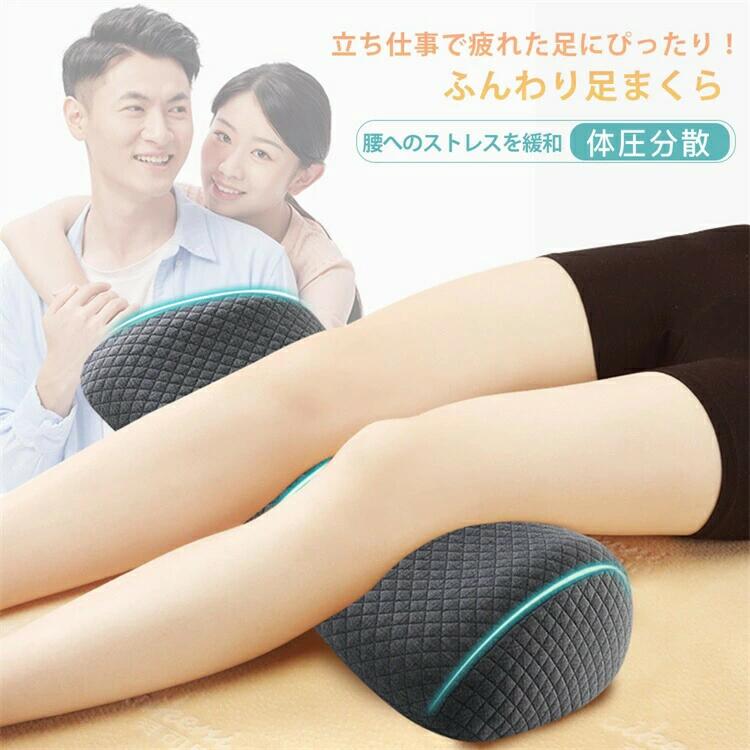 Grace Selectの足枕 足まくら あしまくら 足マクラ 足 クッション シリーズ おすすめ おしゃれ 人気 足元枕 足を乗せる 足を置く 足置き枕 男性 女性 足を上げて寝る 足を高くして寝る 足を上に上げる 健康 リラックス 癒し 癒やし グッズ 誕生日 足首 足用まくら｜アングル2