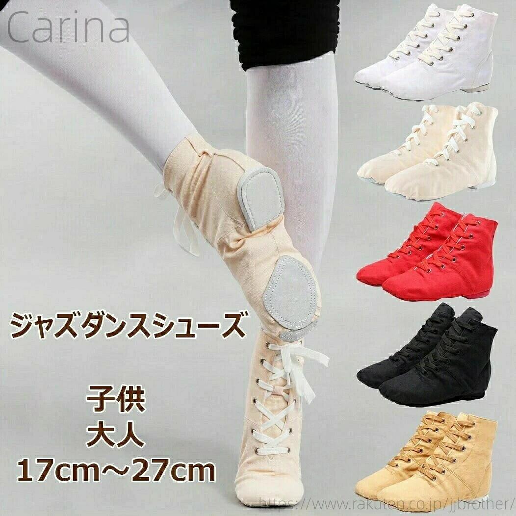 子供用 ヒップホップ スニーカー ジャズシューズ シューズ ダンスシューズ ジャズ...