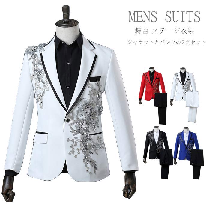 Rakuten - ステージ衣装 メンズ スーツ セットアップ 男性 カラースーツ ステージジャケット パンツ 上下2点セット スパンコール 立体花飾り 忘年会 新年会 発表会 ダンス 衣装 舞台 ステージ衣装 タキシード パーティ 司会 カラオケ衣装 演出服