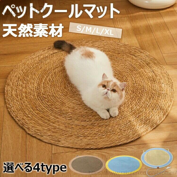 爪研ぎ 猫 麻 ゆったり 猫爪とぎ 爪とぎマット 爪研ぎ 麻マット 耐久 取り付け簡単 ストレス解消 家具保護 猫用