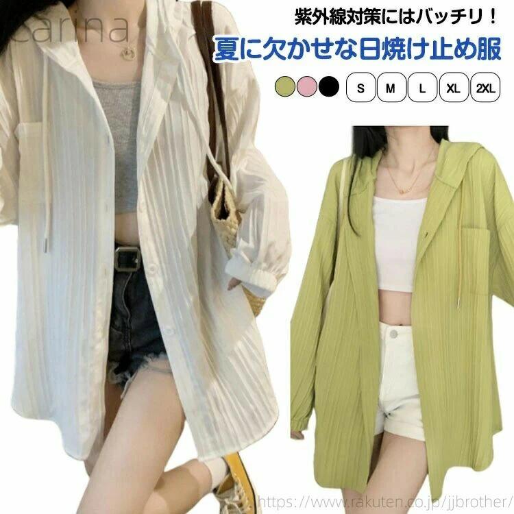 uvカット サマーカーディガン きれいめ ゆったり レディース uvパーカー 可愛い カーディガン 涼しい おしゃれ