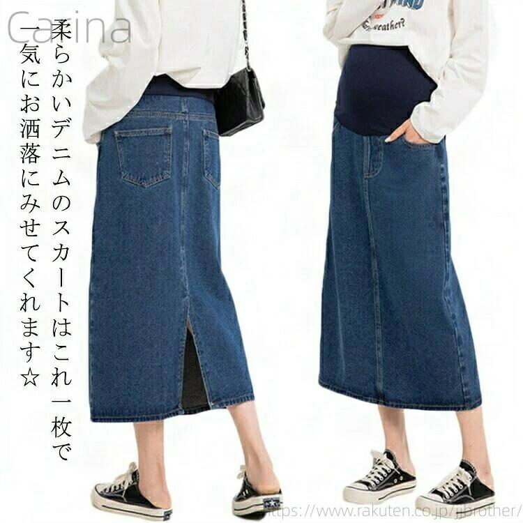柔らかいデニムのスカートはこれ一枚で一気にお洒落にみせてくれます☆ストンとしたシンプルなシルエットながら、バックスリットなので足さばきもスムーズ。お腹部分は伸縮素材で窮屈感ゼロ！お腹周りがとにかく楽ちん。気になるヒップや足のラインが響きにくいのも魅力のひとつ♪どんなスタイルも上品に決まる優秀ロングスカートです☆臨月のママから産後ママにも、長く着回せるロングスカートです。 サイズm l xl 2xlサイズについての説明m着丈82　ヒップ96　ウエスト74 l着丈83　ヒップ100　ウエスト76 xl着丈84　ヒップ104　ウエスト78 2xl着丈85　ヒップ108　ウエスト80 ※サイズ表の実寸法は商品によって1-3cm程度の誤差がある場合がございます。 素材コットン、その他色ブルー備考 ●サイズ詳細等の測り方はスタッフ間で統一、徹底はしておりますが、実寸は商品によって若干の誤差(1cm〜3cm )がある場合がございますので、予めご了承ください。 ●商品の色は、撮影時の光や、お客様のモニターの色具合などにより、実際の商品と異なる場合がございます。あらかじめ、ご了承ください。●製品によっては、生地の特性上、洗濯時に縮む場合がございますので洗濯時はご注意下さいませ。▼色味の強い製品によっては他の衣類などに色移りする場合もございますので、速やかに（脱水、乾燥等）するようにお願いいたします。 ▼生地によっては摩擦や汗、雨などで濡れた時は、他の製品に移染する恐れがございますので、着用の際はご注意下さい。▼生地の特性上、やや匂いが強く感じられるものもございます。数日のご使用や陰干しなどで気になる匂いはほとんど感じられなくなります。柔らかいデニムのスカートはこれ一枚で一気にお洒落にみせてくれます☆ストンとしたシンプルなシルエットながら、バックスリットなので足さばきもスムーズ。お腹部分は伸縮素材で窮屈感ゼロ！お腹周りがとにかく楽ちん。気になるヒップや足のラインが響きにくいのも魅力のひとつ♪どんなスタイルも上品に決まる優秀ロングスカートです☆臨月のママから産後ママにも、長く着回せるロングスカートです。 サイズm l xl 2xlサイズについての説明m着丈82　ヒップ96　ウエスト74 l着丈83　ヒップ100　ウエスト76 xl着丈84　ヒップ104　ウエスト78 2xl着丈85　ヒップ108　ウエスト80 ※サイズ表の実寸法は商品によって1-3cm程度の誤差がある場合がございます。 素材コットン、その他色ブルー備考 ●サイズ詳細等の測り方はスタッフ間で統一、徹底はしておりますが、実寸は商品によって若干の誤差(1cm〜3cm )がある場合がございますので、予めご了承ください。 ●商品の色は、撮影時の光や、お客様のモニターの色具合などにより、実際の商品と異なる場合がございます。あらかじめ、ご了承ください。●製品によっては、生地の特性上、洗濯時に縮む場合がございますので洗濯時はご注意下さいませ。▼色味の強い製品によっては他の衣類などに色移りする場合もございますので、速やかに（脱水、乾燥等）するようにお願いいたします。 ▼生地によっては摩擦や汗、雨などで濡れた時は、他の製品に移染する恐れがございますので、着用の際はご注意下さい。▼生地の特性上、やや匂いが強く感じられるものもございます。数日のご使用や陰干しなどで気になる匂いはほとんど感じられなくなります。