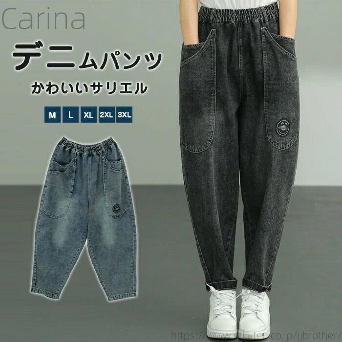 レディース 秋 ワイドパンツ カーブパンツ デニムパンツ ボトムス バルーンパンツ ウエストゴム 楽ちん 欧米風