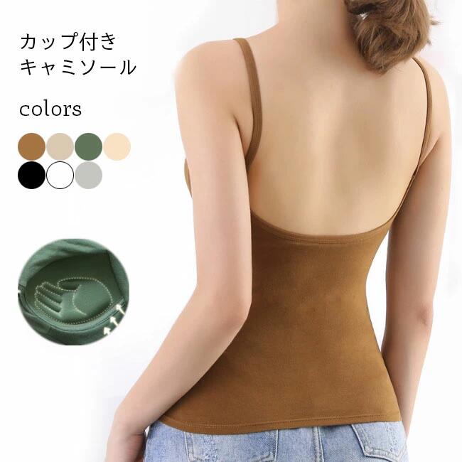 ブラトップ キャミソール ロング ブラキャミ キャミソール ブラトップ タンクトップ キャミソール カップ付き インナー レディース ブラジャー ノンワイヤー 背中あき 補正 下着 カップ付きキャミソール バックオープン ブラ ホワイト グレー ブラック graceselect327-10041117 Grace Select パッケージ画像