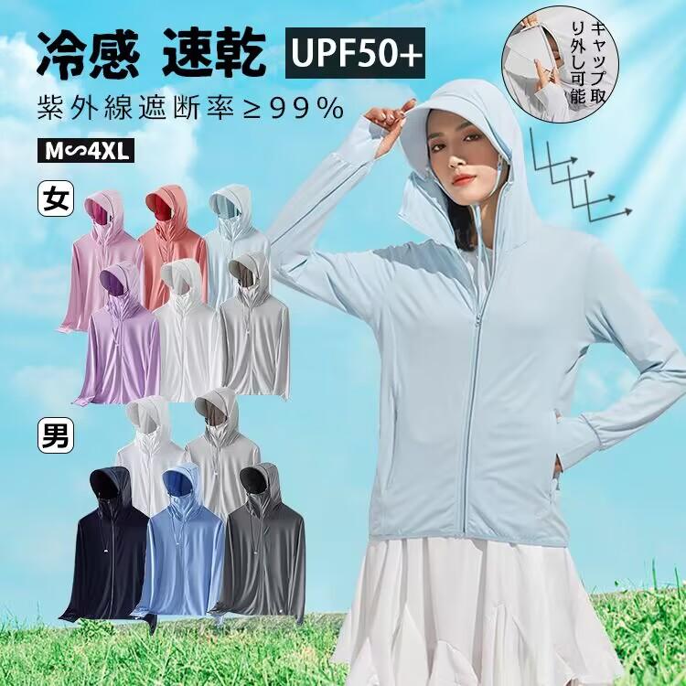 商品詳細商品説明商品説明:レディース 長袖 uvカットオシャレでかわいいママ水着体型カバーも紫外線対策もこれ1枚で☆サイズ感も◎水着の上に着る服 !日焼け止めだけでは不安しっかりuv対策できるカワイイパーカーです♪昼間の暑い日ざしからはもちろん、夕方の浜風での体の冷えもコレ一枚でバッチリ対策!!速乾性もあるから、ベタベタせず、着心地もバッチリだよ♪紫外線から肌を守る！日焼け 肌荒れ対策に…速乾、薄手なので小さくたたんで気軽に持ち運びok!用途 :海、プール、海水浴、旅行の移動時や車内でも使える。ランニング ヨガ（ホットヨガ） 水着（スイムウエア） マリンウェア スポーツウェア タウン着 ルームウエア と様々なシーンでご利用いただけます。商品詳細商品説明商品説明:レディース 長袖 uvカットオシャレでかわいいママ水着体型カバーも紫外線対策もこれ1枚で☆サイズ感も◎水着の上に着る服 !日焼け止めだけでは不安しっかりuv対策できるカワイイパーカーです♪昼間の暑い日ざしからはもちろん、夕方の浜風での体の冷えもコレ一枚でバッチリ対策!!速乾性もあるから、ベタベタせず、着心地もバッチリだよ♪紫外線から肌を守る！日焼け 肌荒れ対策に…速乾、薄手なので小さくたたんで気軽に持ち運びok!用途 :海、プール、海水浴、旅行の移動時や車内でも使える。ランニング ヨガ（ホットヨガ） 水着（スイムウエア） マリンウェア スポーツウェア タウン着 ルームウエア と様々なシーンでご利用いただけます。