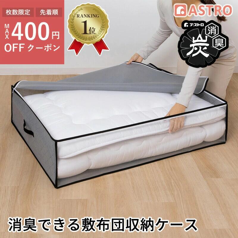 布団収納袋 布団収納 収納ケース 収納ボックス 収納袋 グレー 活性炭消臭 敷布団 掛布団 敷布団収納 羽毛 布団 こたつ布団 保管 寝具 積み重ね 縦置き 横置き 押 クローゼット 持ち運び