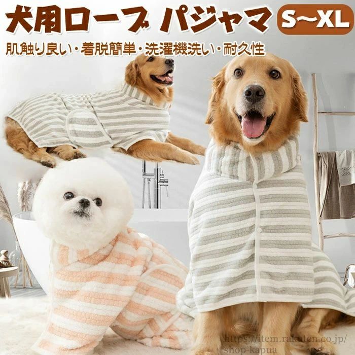 猫用 犬用ウェア 吸水速乾 中型犬 小 グレー ベージュ ピンク S M L