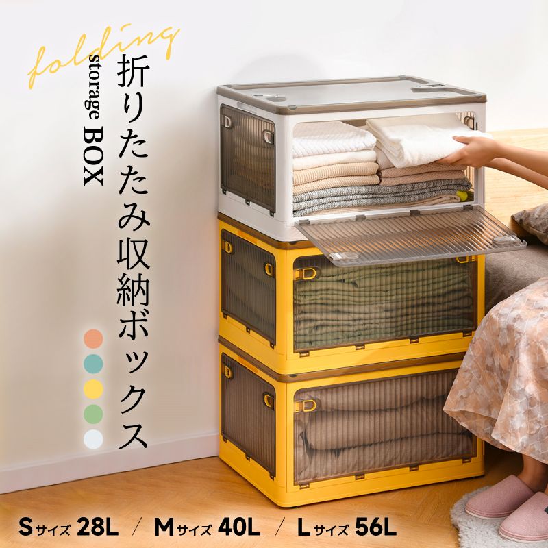 Mini Chest - 折り畳み 収納 小物 おもちゃ 布団 衣類 収納ケース 折りたたみ】蓋付き 積み重ね 全方向から取り出せる
