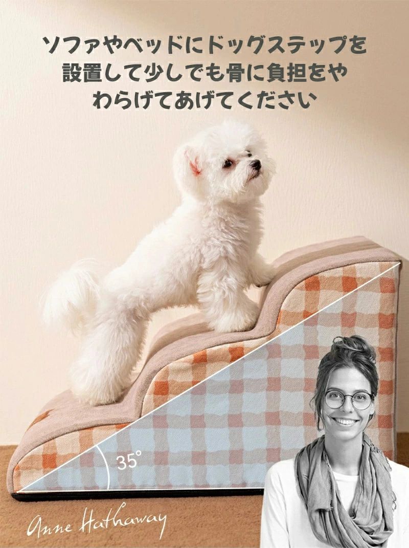 ドッグステップ 犬用ステップ ペット用ステップ 2 3 4段 ペットの階段 ドッグスロ...