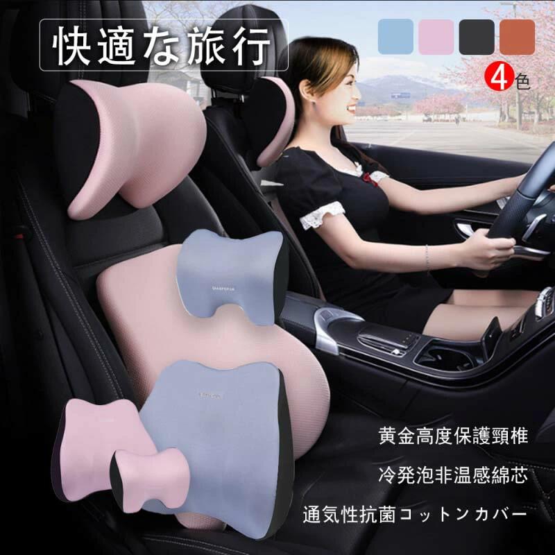 車 クッション 腰痛クッション 運転 腰クッション ヘッドレスト シートクッション 低反発クッション 腰枕 背もたれ 腰当て ネックパッド 車用品 カークッション ランバーサポート
