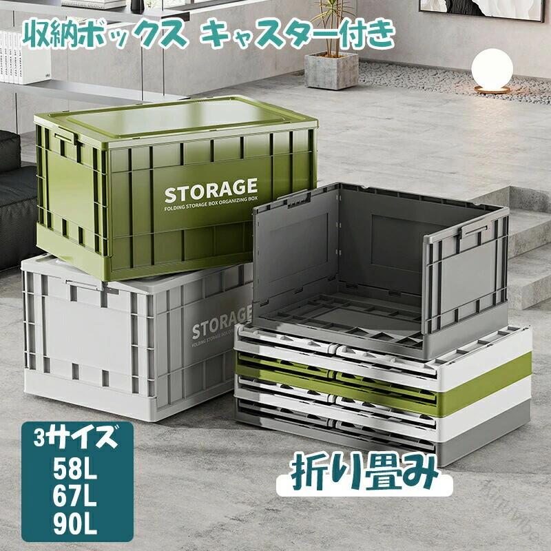 4色 3サイズ 収納ボックス 折りたたみ コンテナ ボックス 衣装ケース 大容量 大型 押し入れ収納ケース 蓋付き おもちゃ 衣類 折り畳み キャスター付 組立簡単 おしゃれ コンテナー