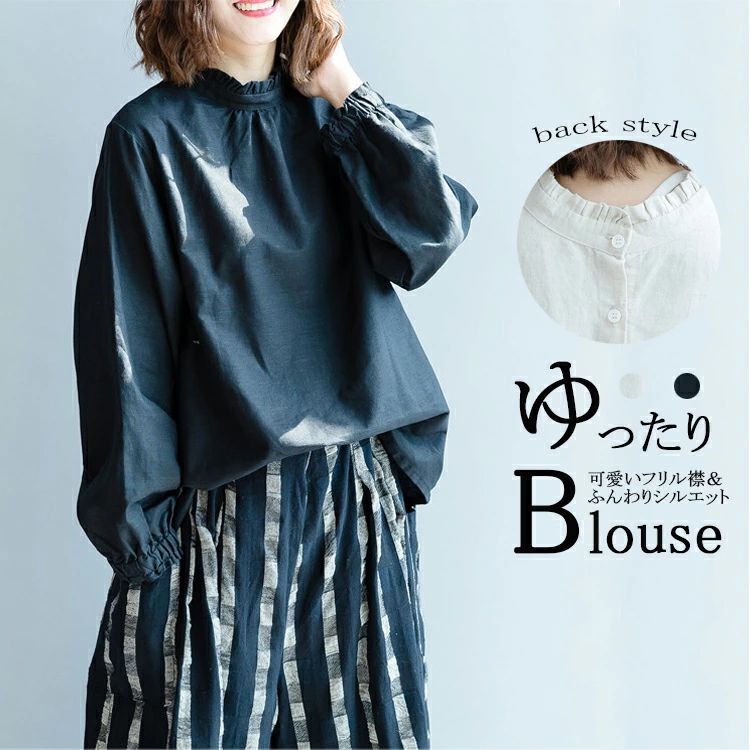 フリル ブラウス 立ち襟 シャツ 綿麻 トップス シャツ ブラウス 新登場! ブラック ベージュ M L XL 2XL