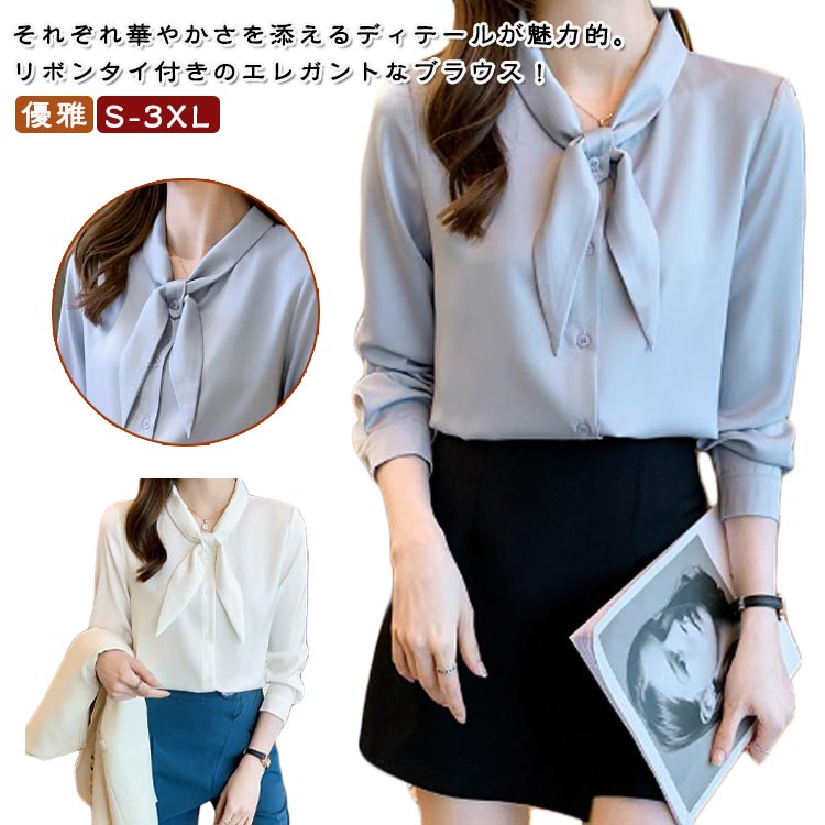Work Clothes （Office） - ボウタイブラウス シャツ ブラウス レディース ボウタイ リボン 長袖 トップス フォーマル 卒業式 入学式 セレモニー オケージョン リボンブラウス エレガント 優雅 二次 結婚式 OL 薄手