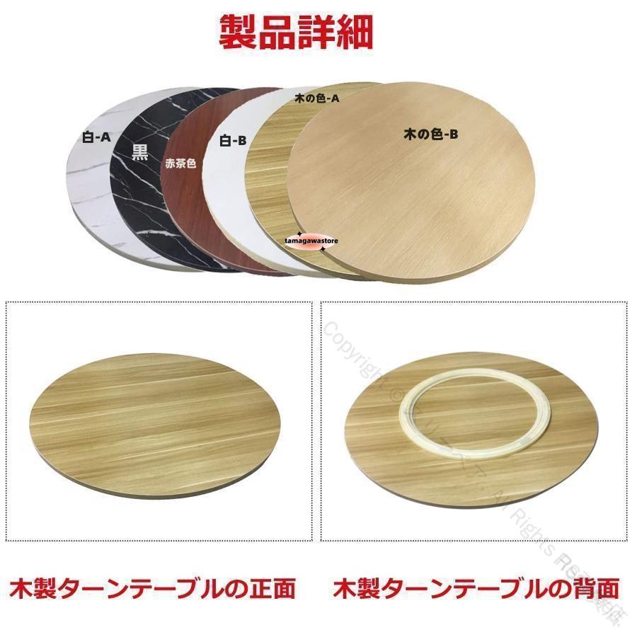 中華 テーブル 木製 ターン 360度 回転式 回転台 回転 台 食卓用 回転盤 食器 収納 トレイ 円卓用 組み立て 抜群 耐久性 簡単