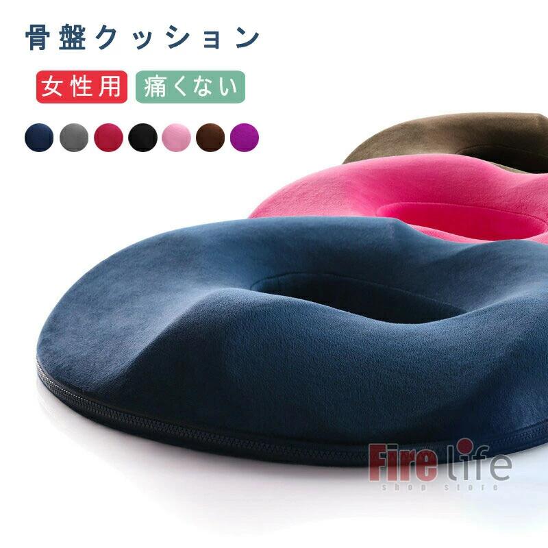 Round Type - 低反発 クッション 骨盤クッション 円座クッション 産後 痔 腰ケア 椅子 チェアパッド デスクワーク 勉強 疲れない 手術後 妊婦 出産 穴あき 座布団 丸型 円形 長時間