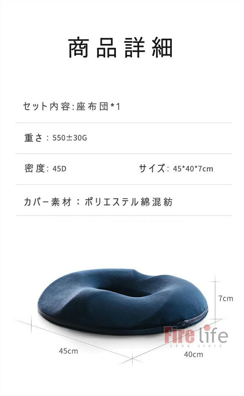低反発 クッション 骨盤クッション 円座クッション 産後 痔 腰ケア 椅子 チェアパ...