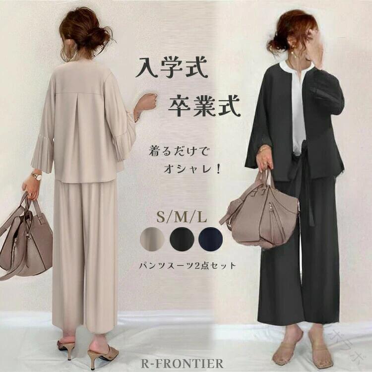 母親 卒業式 入学式 卒入学式 パンツスーツ セット 3点セット ノーカラー ワイドパンツ スーツ ママスーツ レディース 大きいサイズ 30代 40代 洗え 着回し 体型カバー フォーマル