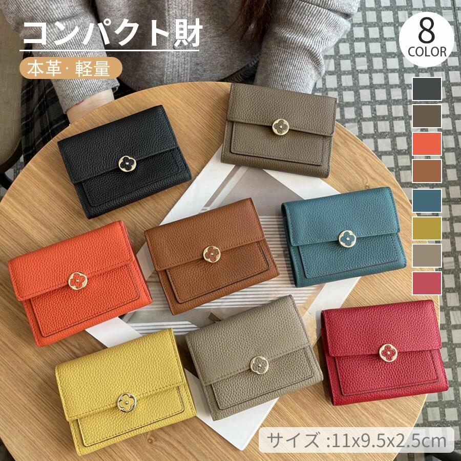 本革　ミニ財布 三つ折り財布 レディース かわいい 札 小銭 小さい ミニ財布 コンパクト財布 カードケース 小銭入れ 革 おしゃれ シンプル 母の日　レザー 牛革 クレジットカード小銭入れ 最強開運日 カード入れ　 薄型、軽量、収納力抜群、通勤用、普段使い