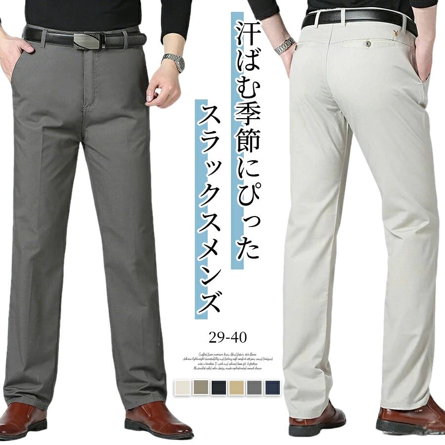 ストレートパンツ メンズ パンツ スラックス 春 夏 ロングパンツ 大きいサイズ ゆったり リラックス ハイウエスト ボトムス 楽ちん 穿きやすい 薄手 通気性 カジュアル ワークパンツ カーゴパンツ シニア 高齢者 お父さん プレゼント 父の日 中年メンズ、父親向け graceselect327-10042374 Grace Select パッケージ画像