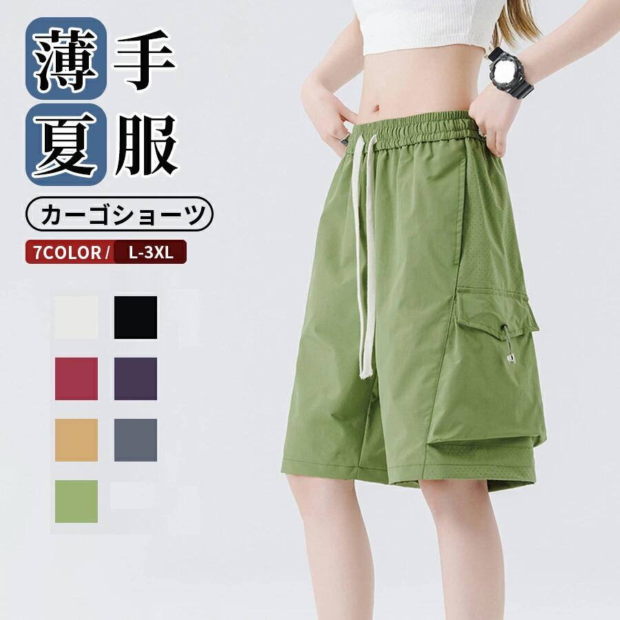 カーゴショーツ メンズ ハーフパンツ レディース ひんやり 接触冷感 夏 五分丈 多ポケット ウエストゴム ワークパンツ カーゴパンツ 釣り キャンプ アウトドア リンクコーデ カップル ペアルック 速乾 大きいサイズ ゆったり薄手、通気性、蒸れない、ストレッチ、無地