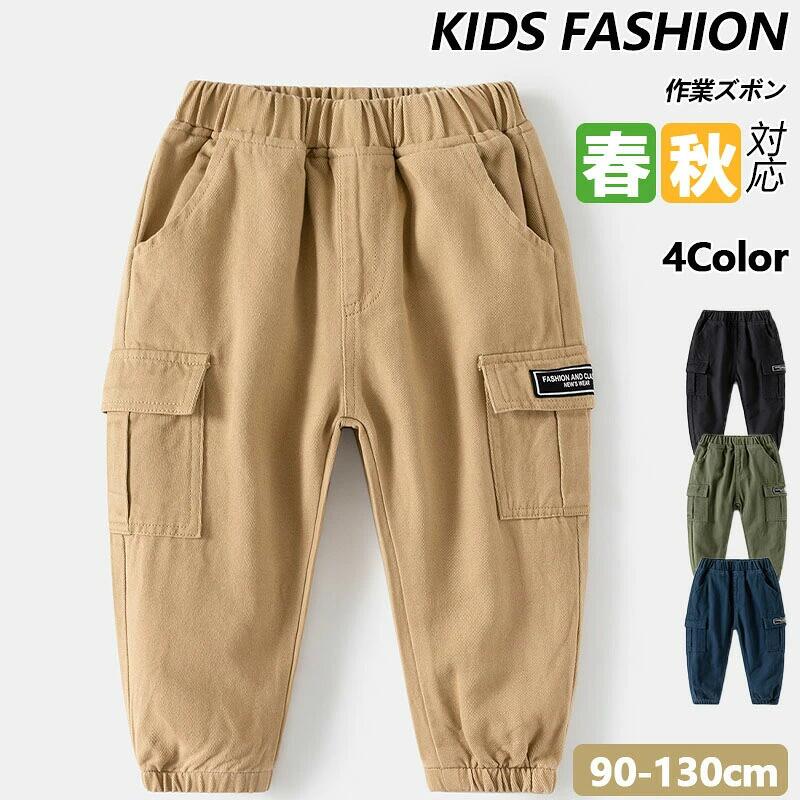 Rakuten - 子供 デニムパンツ 作業ズボン ロングパンツ パンツ 長ズボン 子供服 ジュニア 男の子 女の子 男女兼用 ルームウェア 部屋着 保育園 幼稚園 ボトムス 90-130cm かっこいい