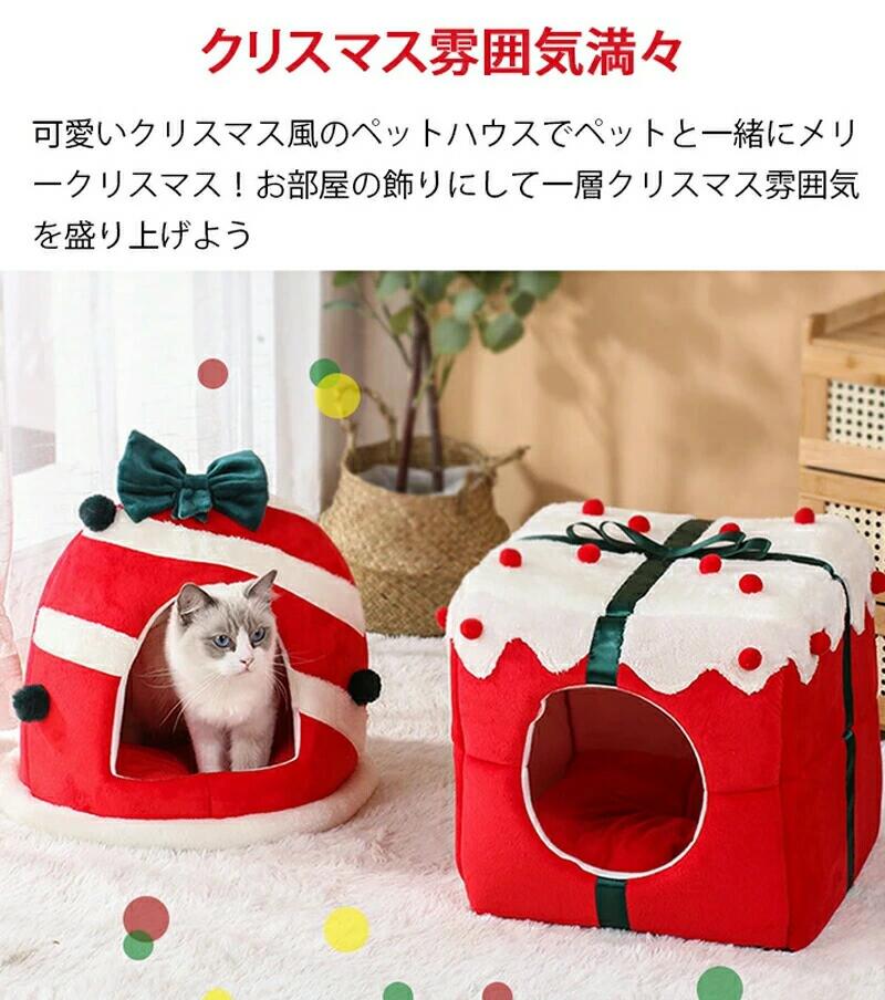 ペットハウス クリスマス 冬 ドーム型 ペットベッド 猫ハウス 高反発 ポンポン お...