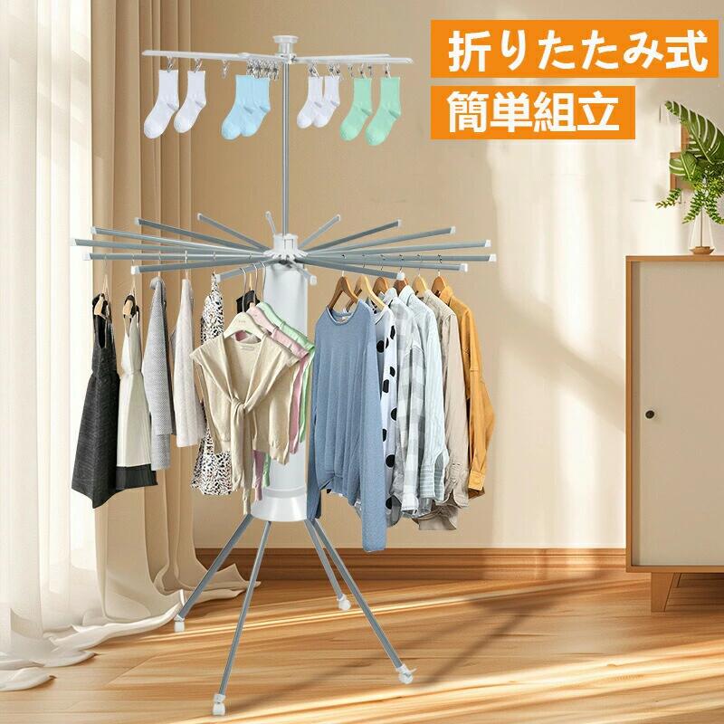 洗濯物干し 伸縮タイプ 室内物干し 折りたたみ式 物干し ステンレス製 高さ調節 部...