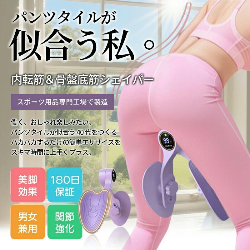 Grace Selectの内転筋トレーニング 骨盤底筋トレーニング器具 ヒップトレーナー 太もも 筋トレ 足痩 足を細くする器具 レッグクリップ 多機能運動クリップ 滑り止め 股関節 ストレッチ 器具 簡単 便利 まいきゅっと筋トレ 産後 美尻 脚やせ 男女性｜アングル2