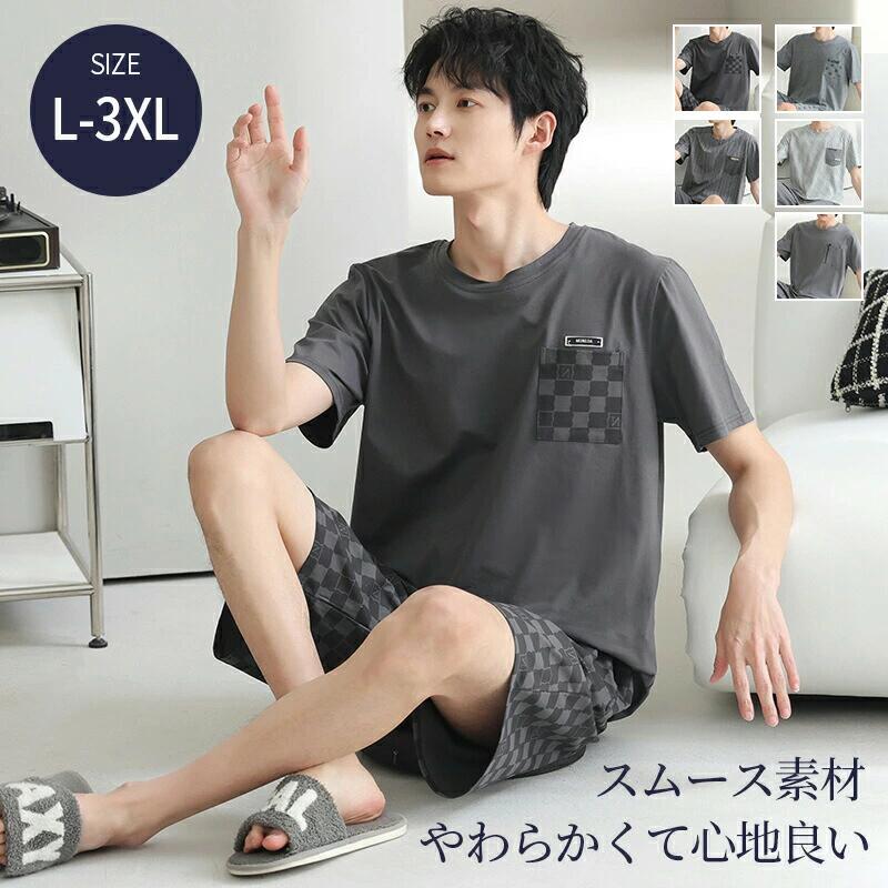 パジャマ メンズ 半袖 夏 冷感 通気 吸湿 寝巻き 柔らかく軽い薄手の快適Tシャツ 上下セット 夏 涼しい ナイトウェア ゆったり L XL 2XL 3XL 誕生日 父の日 ギフト プレゼント 快適 ルームウェア 部屋着