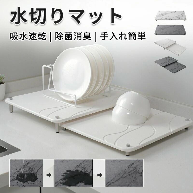 珪藻土 トレー 珪藻土トレー 吸水速乾 珪藻土 トレイ 速乾トレー 珪藻土 小物置き トレイ 水切りマット キッチン プレゼント ギフト キッチン雑貨 水滴 水切りマット キッチン 抗菌 ギフトキッチン雑貨 おしゃれ