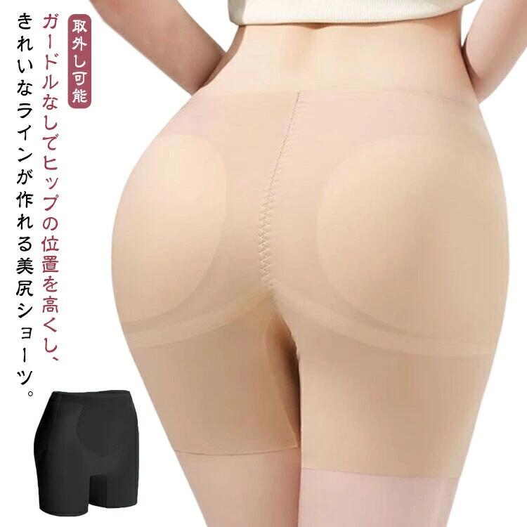お尻部分にパットが入っていて履くだけでお尻のボリュームアップ！ヒップのトップ位置が高くなることで、足長効果もバッチリ！ジーンズやドレスの下に履くだけで、魅力的なヒップラインに大変身！これを履けばスキニーやタイトスカートも安心して着れそうです！ ●製造ロットにより、細部形状の違いや、同色でも色味に多少の誤差が生じます。 ●パッケージは改良のため予告なく仕様を変更する場合があります。 ▼商品の色は、撮影時の光や、お客様のモニターの色具合などにより、実際の商品と異なる場合がございます。あらかじめ、ご了承ください。 ▼生地の特性上、やや匂いが強く感じられるものもございます。数日のご使用や陰干しなどで気になる匂いはほとんど感じられなくなります。 ▼同じ商品でも生産時期により形やサイズ、カラーに多少の誤差が生じる場合もございます。 ▼他店舗でもを共有して販売をしている為、受注後欠品となる場合もございます。予め、ご了承お願い申し上げます。 ▼出荷前に全て検品を行っておりますが、万が一商品に不具合があった場合は、お問い合わせフォームまたはメールよりご連絡頂けます様お願い申し上げます。速やかに対応致しますのでご安心ください。