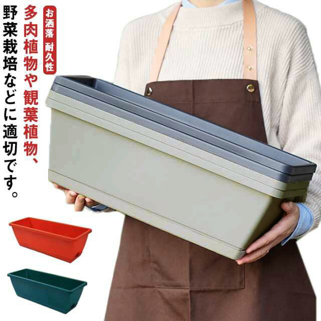 プランター底穴あり底面給水鉢植木鉢...