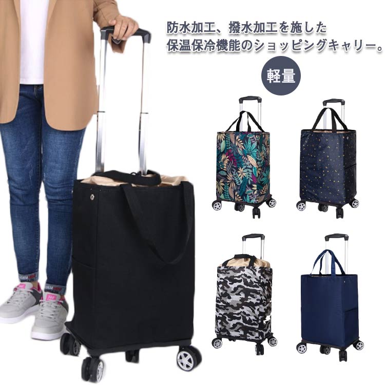 Rakuten - 買い物カート軽量折りたたみショッピングカートキャリーバッグショッピングキャリー巾着口静音コンパクト大容量360度回転可能キャリーカート敬老の日プレゼントギフトお年寄りシニアおしゃれ