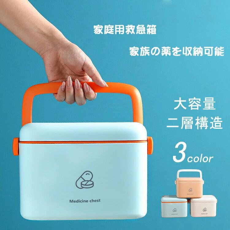 救急箱 薬箱 収納 小物入れ 薬ケース くすり箱 クスリ箱 薬ケース クスリ箱 薬ケース 収納ボックス ボックス メディカルボックス ファーストエイド 医療箱 応急処置 家庭用 ファミリー 大容量 大 シンプル おしゃれ 北欧 レディース メンズ 子供 年寄り