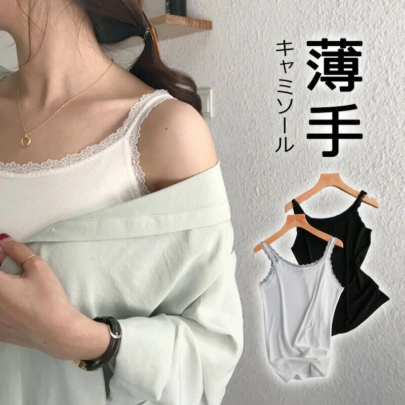 キャミソール 楽盛りキャミ ノンワイヤー ブラトップ ブライラナイ リラックス ストレスフリー インナー レディース 女性 女の子 学生 主婦 ルームウェア 薄手 浮き防止 谷間 バストライン 美胸 脇高スッキリ レース ホワイト ブラック おしゃれ