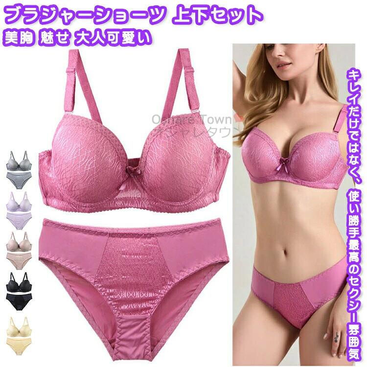 ブラジャー ブラ ショーツ 2点セット 上下 ブラショーツセット チラ見え 谷間 メイ...