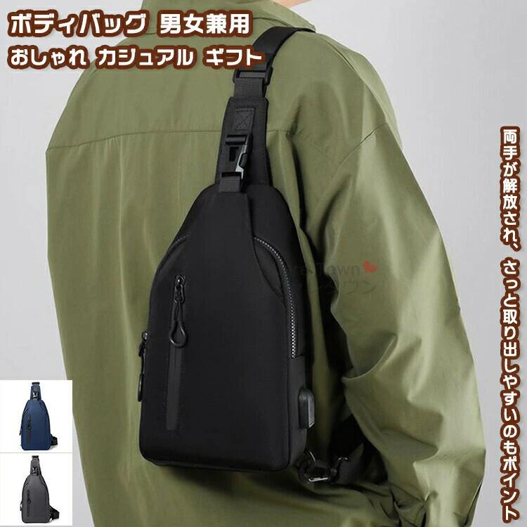 商品特徴シンプルで洗練されたデザインで、どんなコーデも合わせやすく使いやすいのもうれしいポイント！スマホはもちろん、小物やカードなど、外出に必要な貴重品はすべて持ち歩ける優れもの。ボディバッグで、両手が解放され、さっと取り出しやすいのもポイントです。ウォーキング、作業などのアウトドアシーンはもちろん、ジムでの休憩時や旅行中の貴重品入れとしてなど、幅広く活用いただけます。お誕生日などのプレゼントにも大活躍！カラーブラック/ブルー/グレーサイズ約：17*30*6.5cm重量：約0.25kg※サイズは平置きでの測定値となり、多少の誤差がございますのであらかじめご承知ください。素材：pu・ポリエステルなどキーワード送料無料 ボディバッグ ボディポーチ ショルダーバッグ バッグ かばん スマホ入れ 携帯入れ 小銭入れ スマホ収納 肩がけ 肩掛け 斜め掛け 軽量 大容量 アウトドア スポーツ ジョギング ウォーキング 通勤 通学 旅行 登山 作業 お出かけ メンズ レディース 男女兼用 小物 雑貨 シンプル おしゃれ カジュアル プレゼント 誕生日 贈り物 ギフト注意事項▲商品の返品・交換は、原則として承っておりません。あらかじめご了承くださいますようお願い申し上げます。▲お届けした商品に破損、汚損、不良、商品違い、個数違い等がございましたら、初期不良の場合、未使用の商品のみお手数ですが商品到着後「3日以内」にご連絡ください。▲返送いただいた商品の状態を確認後、返品・交換の手続きを取らせていただきます。●汗が付着したまま長時間日光に当たりますと変色を起こす場合がございます。●ご使用のモニターやブラウザ、照明器具などの環境により、実物とは若干色味が異なって見える場合がございます。●当商品は輸入品につき商品や箱等に傷や汚れが発生している場合があります。予めご了承ください。●着用画像はサンプルです。輸入商品のため、生産時期やロットによりディテールが若干変更となる場合がございます。ご了承ください。●染色の際の匂いが残っている場合もございます。●海外製品の為、縫製が甘い部分や糸の処理が甘い部分がある場合がございますが、良品の範囲内とさせていただきます。はみ出た部分の糸を切ってお使いください。●発送上の状態によって商品がシワや傷などになる場合がございます。予めご了承くださいませ。●製造過程の工程上、生地のカッティングにより生地感が画像と異なる場合がございます。同商品、同色におきましても色(染料)やロットによって伸縮性・伸び率が異なる場合がございます。 また、加工の過程上、糸の継ぎ目や若干のほつれ、少々のシミ、タグのなかったり、タグの誤記載等が発生する場合がございますが品質上の問題はございませんので何卒ご了承くださいませ。●初期不良品以外、イメージ、サイズや色の感じ違いの理由など、キャンセルや返品はお受けることができません。ご了承下さいませ。お祝い・内祝い・お返し 出産内祝い 結婚内祝い 新築内祝い 快気祝い 入学内祝い 結納返し 香典返し 引き出物 結婚式 引出物 引出物 お礼 謝礼 御礼 お祝い返し 成人祝い 卒業祝い 結婚祝い 出産祝い 誕生祝い 初節句祝い 入学祝い 就職祝い 新築祝い 開店祝い 移転祝い 退職祝い 還暦祝い 喜寿祝い 米寿祝い 退院祝い 昇進祝い 栄転祝い 叙勲祝い 御中元季節のイベント お年賀 正月 節分 旧正月 バレンタインデー ひな祭り ホワイトデー 春分の日 卒業 卒園 お花見 春休み イースター 入学 就職 入社 新生活 新年度 春の行楽 ゴールデンウィーク こどもの日 母の日 父の日 七夕 お中元 暑中見舞 夏休み 残暑見舞い お盆 帰省 シルバーウィーク 孫の日 運動会 学園祭 ブライダル ウェディング ハロウィン 七五三 勤労感謝の日 建国記念の日 お歳暮 クリスマスイブ クリスマス 大晦日 冬休み 寒中見舞い ブラックフライデーその他ギフト プレゼント 誕生日 バースデー 結婚記念日 高校 大学 送別会 記念日 親孝行 結納 結納返し お見舞い 引越 お礼 プロポーズ 告白 ウエディング バレンタイン ホワイトデー ギフト 卒業祝い 卒業 結婚 見舞い 寒中見舞い 新生活応援 お土産 手土産 プチギフト お見舞 ご挨拶 開店祝い 開業祝い 周年記念 記念品 贈答品 挨拶回り 定年退職 転勤 来客 ご来場プレゼント ご成約記念 表彰 お父さん お母さん 兄弟 姉妹 子供 子ども おばあちゃん おじいちゃん 祖父 祖母 奥さん 彼女 旦那さん 夫 妻 彼氏 友達 仲良し 先生 職場 先輩 後輩 同僚 取引先 お客様