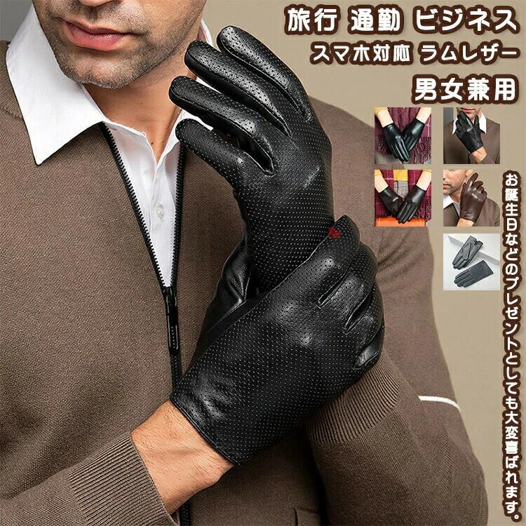 Other - グローブ バイク用グローブ サイクリンググローブ 手袋 シンプル おしゃれ 柔らかい 春 秋 冬 防風 保温 暖かい メンズ レディース 男女 ユニセックス プレゼント ファッション ギフト 旅行 通勤 ビジネス アウトドア ウインター 小物 ラムレザー スマホ対応
