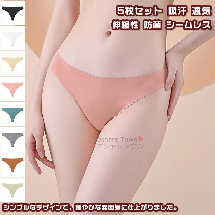 商品特徴快適な着心地で、やさしくお肌に寄り添います。通気性に優れた生地で軽く、薄く、さらっと快適、気持ちよく履けます。吸汗速乾で快適、お風呂上りにも気持ちの良い素材で、ストレッチが抜群に効いた、程良い着圧感優れた吸湿性と通気性、クロッチ部分には通気防菌になっています。シンプルなデザインで、穏やかな雰囲気に仕上がりました。全体的にファション感がアップし、ボリュームを持たせているので、プレゼントとしてももオススメ！カラーブラック/ホワイト/ベージュ/ピンク/ブルー/グレー/キャメル/豆グリーンサイズxs(参考体重：約35-45kg)s(参考体重：約45-52.5kg)m(参考体重：約52.5-62.5kg)l(参考体重：約62.5-75kg)xl(参考体重：約75-85kg)※サイズは参考のみ、効果には個人差がございますのであらかじめご承知ください。素材：ナイロン・スパンデックスなどキーワード送料無料 5枚セット ショーツ ショーツライン ビキニショーツ tバック パンツ インナー 下着 レディース 女性 シームレス シンプル フィット リラックス 立体 汗 敏感肌 低刺激 通気性 防菌 肌着 おしゃれ ソフト 柔らかい 日常 普段用 通勤 通学 薄手 サマー スポーツ 速乾 温泉 納涼 お泊り 旅行 出張 春夏 誕生日 プレゼント注意事項▲商品の返品・交換は、原則として承っておりません。あらかじめご了承くださいますようお願い申し上げます。▲お届けした商品に破損、汚損、不良、商品違い、個数違い等がございましたら、初期不良の場合、未使用の商品のみお手数ですが商品到着後「3日以内」にご連絡ください。▲返送いただいた商品の状態を確認後、返品・交換の手続きを取らせていただきます。●色移りの原因になりますので色の濃い物、薄い物で分けて洗いましょう。 色の濃い物は単品洗いし、濡れたまま放置したり、他の布と重ねて置かないでください。●汗が付着したまま長時間日光に当たりますと変色を起こす場合がございます。●ご使用のモニターやブラウザ、照明器具などの環境により、実物とは若干色味が異なって見える場合がございます。●当商品は輸入品につき商品や箱等に傷や汚れが発生している場合があります。予めご了承ください。●着用画像はサンプルです。輸入商品のため、生産時期やロットによりディテールが若干変更となる場合がございます。ご了承ください。●染色の際の匂いが残っている場合もございます。そのため、匂いによる理由での返品、交換等は承ることができませんので予めご了承のうえ、お買い求め下さいませ。●海外製品の為、縫製が甘い部分や糸の処理が甘い部分がある場合がございますが、良品の範囲内とさせていただきます。はみ出た部分の糸を切ってお使いください。●発送上の状態によって商品がシワになる場合がございます。予めご了承くださいませ。●製造過程の工程上、生地のカッティングにより生地感が画像と異なる場合がございます。同商品、同色におきましても色(染料)やロットによって伸縮性・伸び率が異なる場合がございます。 また、加工の過程上、糸の継ぎ目や若干のほつれ、少々のシミ、タグのなかったり、タグの誤記載等が発生する場合がございますが品質上の問題はございませんので何卒ご了承くださいませ。●初期不良品以外、イメージ、サイズや色の感じ違いの理由など、キャンセルや返品はお受けることができません。ご了承下さいませ。お祝い・内祝い・お返し 出産内祝い 結婚内祝い 新築内祝い 快気祝い 入学内祝い 結納返し 香典返し 引き出物 結婚式 引出物 引出物 お礼 謝礼 御礼 お祝い返し 成人祝い 卒業祝い 結婚祝い 出産祝い 誕生祝い 初節句祝い 入学祝い 就職祝い 新築祝い 開店祝い 移転祝い 退職祝い 還暦祝い 喜寿祝い 米寿祝い 退院祝い 昇進祝い 栄転祝い 叙勲祝い 御中元季節のイベント お年賀 正月 節分 旧正月 バレンタインデー ひな祭り ホワイトデー 春分の日 卒業 卒園 お花見 春休み イースター 入学 就職 入社 新生活 新年度 春の行楽 ゴールデンウィーク こどもの日 母の日 父の日 七夕 お中元 暑中見舞 夏休み 残暑見舞い お盆 帰省 シルバーウィーク 孫の日 運動会 学園祭 ブライダル ウェディング ハロウィン 七五三 勤労感謝の日 建国記念の日 お歳暮 クリスマスイブ クリスマス 大晦日 冬休み 寒中見舞い ブラックフライデーその他ギフト プレゼント 誕生日 バースデー 結婚記念日 高校 大学 送別会 記念日 親孝行 結納 結納返し お見舞い 引越 お礼 プロポーズ 告白 ウエディング バレンタイン ホワイトデー ギフト 卒業祝い 卒業 結婚 見舞い 寒中見舞い 新生活応援 お土産 手土産 プチギフト お見舞 ご挨拶 開店祝い 開業祝い 周年記念 記念品 贈答品 挨拶回り 定年退職 転勤 来客 ご来場プレゼント ご成約記念 表彰 お父さん お母さん 兄弟 姉妹 子供 子ども おばあちゃん おじいちゃん 祖父 祖母 奥さん 彼女 旦那さん 夫 妻 彼氏 友達 仲良し 先生 職場 先輩 後輩 同僚 取引先 お客様