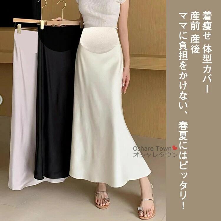 マタニティスカート レディーススカート ガウチョスカート スカート 妊娠服 ママ 女性 レディース マザー マタニティ 着痩せ きれい 快適 お腹楽ちん 薄手 涼しい おしゃれ 上品 カジュアル フォーマル 春 夏 プレゼント 妊娠祝い 出産準備 産前産後 ロング a型