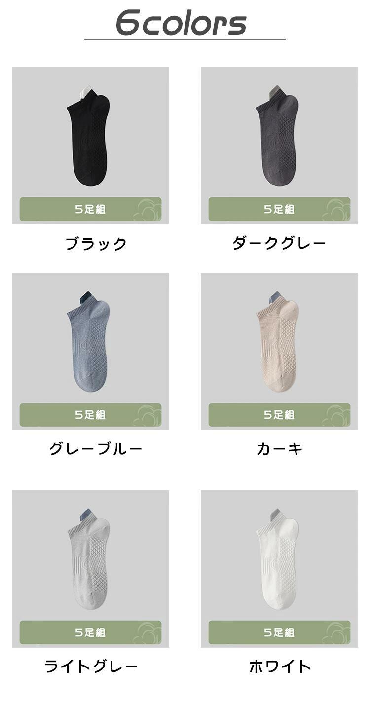 Grace Selectのメンズ靴下 靴下 ソックス くつした 5足組 5足セット 男性 メンズ 大人 学生 フィット リラックス 立体 透気 吸汗 低刺激 通気 伸縮性 抗菌 防臭 軽量 薄手 蒸れない ソフト 快適 カジュアル 日常 普段 通勤 通学 仕事 運動 夏 プレゼント ギフト コットン｜アングル2