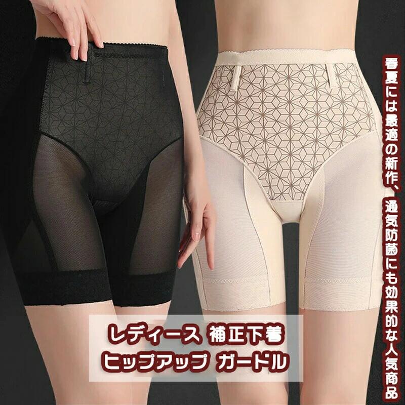Rakuten - ショーツ シンプル パンツ インナー 補正下着 レディース 女性 プチハイウエスト ヒップアップ ガードル フィット 着圧 深め 3d立体 汗 敏感肌 安心 低刺激 伸縮性 通気性 防菌 柔らかい 肌着 おしゃれ 春夏 プレゼント 透気 温泉 納涼 お泊り 旅行 薄手