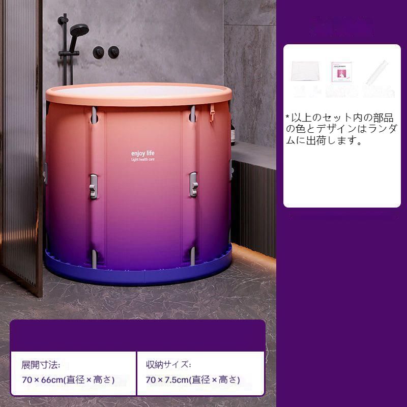 オーロラ色 バスタブ 直径70cm 高さ66cm 折り畳み風呂 組み立て不要 ひとり用バス...