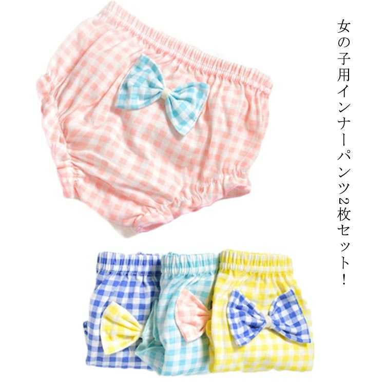 Shorts - インナー 綿100% 綿 クサーパンツ 肌着 ショーツ 2枚セット ブリーフ 女の子 アンダーウェア 女児ショーツ 2枚セット 下着 ベビー キッズパンツ かわいい ジュニア 子供服 ボクサーパンツ キッズ 80cm 90cm 100cm 110cm 【】インナーパンツ