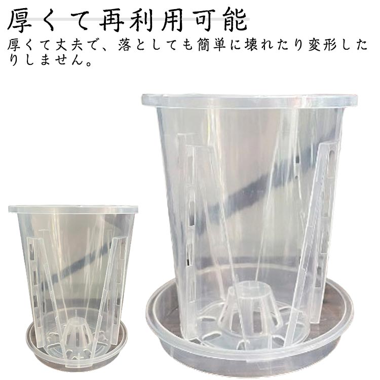 5鉢セット 5個トレイ付き 胡蝶蘭の植木鉢 育苗ポット 植木鉢 透明 蘭の鉢 穴付き 透明 穴とソーサー付き 排水穴付き オーキッドプランター プラスチック クリア 根が見える鉢 多肉植物 洋蘭 胡蝶蘭 直径10cm 12cm 14cm 16cm