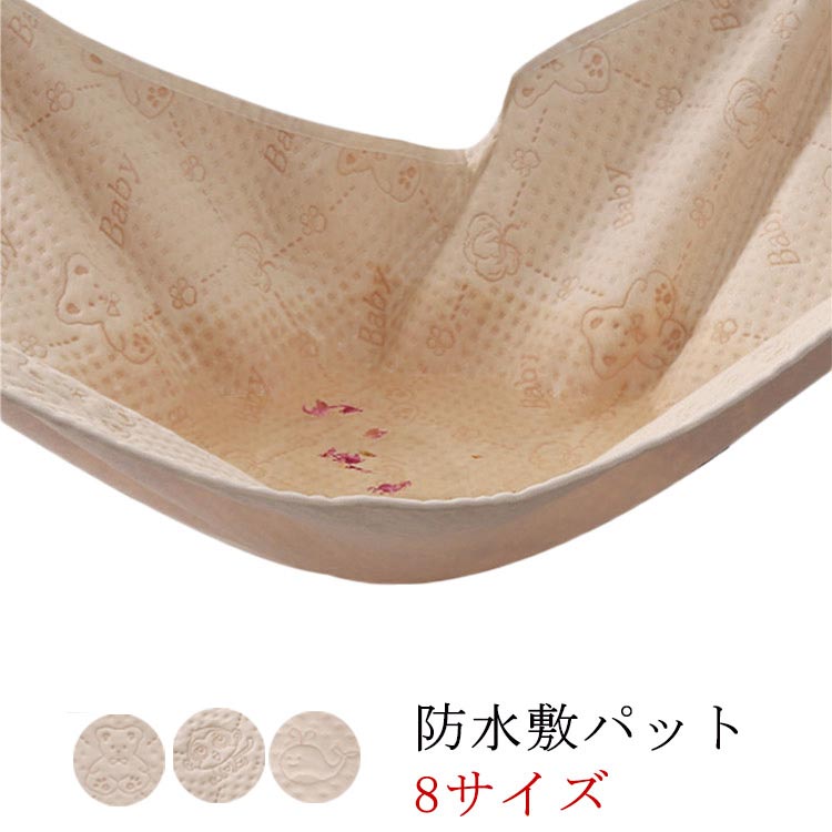 敷きパッド おねしょシーツ カバー 防水カバー 赤ちゃん 綿 ペットシーツ 介護用品 ベビー シングル ペット 防水シーツ おねしょシーツ ペット 介護 おねしょ 犬 寝具 猫 防水シート 寝汗 赤ちゃん おもらし 防水シーツ