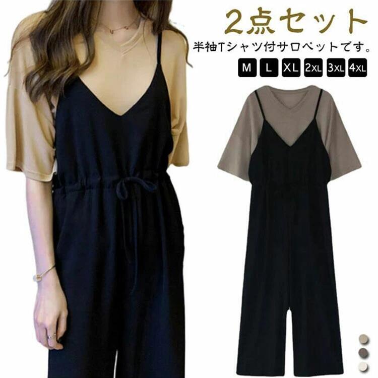2点セット 半袖 Tシャツ サロペット レディース サロペットパンツ オールインワン セットアップ ワイドパンツ 上下セット ジャンプスーツ 夏 韓国風 おしゃれ 可愛い ゆったり 大きいサイズ 体型カバー カジュアル キレイめ 学生 通学 通勤
