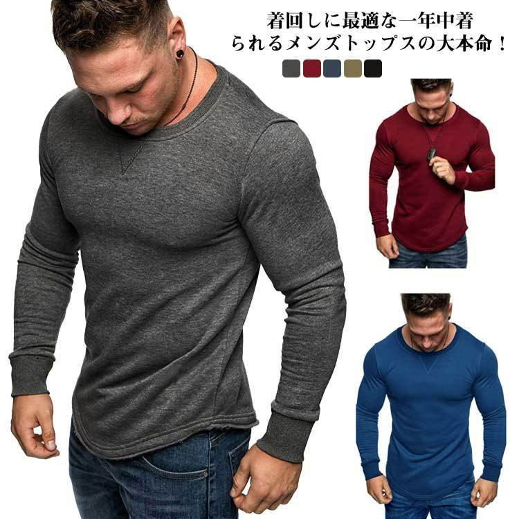 tシャツ メンズ Tシャツ 長袖 長袖Tシャツ ジムTシャツ トレーニング スポーツ 筋トレ ランニング サイクリング フィットネス アウトド..