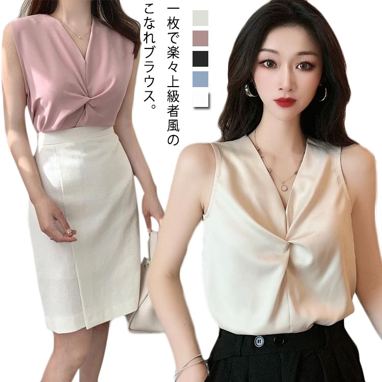 Rakuten - トップス タンクトップ レディース ノースリーブ 胸 フリル リボン シフォン Vネック シフォンブラウス スーツ インナー ビジネス 通勤 仕事 きれいめ ブラック ホワイト ピンク ブルー ベージュ