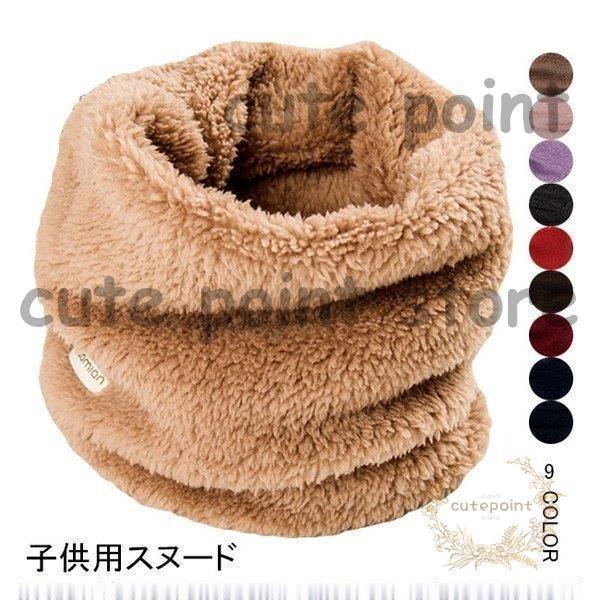 子供用スヌード新登場！モコモコ肌触りの良い素材で首元の暖かさを保ちます！柔らかくストレッチ性に優れた素材なので、優しくフィットしてくれます。豊富なカラー展開、幅広く活躍してくれます?カラー：01 02 03 04 05 06 07 08 09素材：ポリエステルサイズ（cm)：F 頭囲い45-64 幅18 お勧め年齢0-16歳スヌード キッズ 男女兼用 女の子 男の子 ネックウォーマー ボア マフラー つけ襟 無地 レイヤード 重ね着 秋 冬 春 2020秋冬新作子供用スヌード新登場！モコモコ肌触りの良い素材で首元の暖かさを保ちます！柔らかくストレッチ性に優れた素材なので、優しくフィットしてくれます。豊富なカラー展開、幅広く活躍してくれます?カラー：01 02 03 04 05 06 07 08 09素材：ポリエステルサイズ（cm)：F 頭囲い45-64 幅18 お勧め年齢0-16歳スヌード キッズ 男女兼用 女の子 男の子 ネックウォーマー ボア マフラー つけ襟 無地 レイヤード 重ね着 秋 冬 春 2020秋冬新作